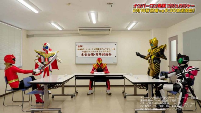 No.1 Sentai Gozyuger Anniversary Debate